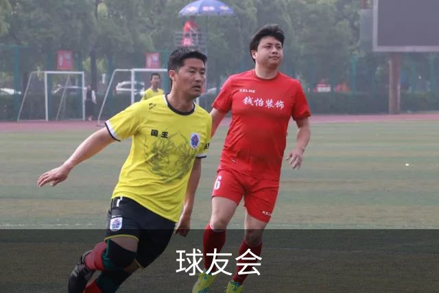 球友会 公司简介