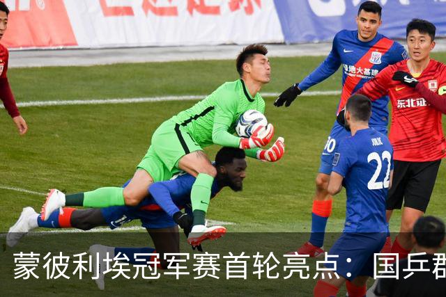 蒙彼利埃冠军赛首轮亮点：国乒群将闯关，孙颖莎首战引期待